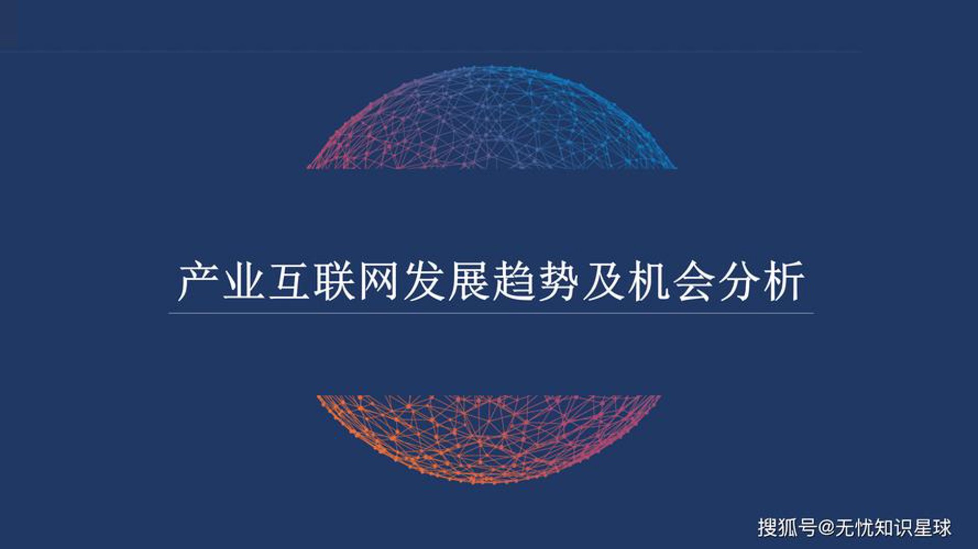 新开普电子